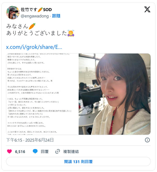 【速报】才刚解禁拍片、负责女演员演出服装的女子社员「佐竹夏帆」重大发表！