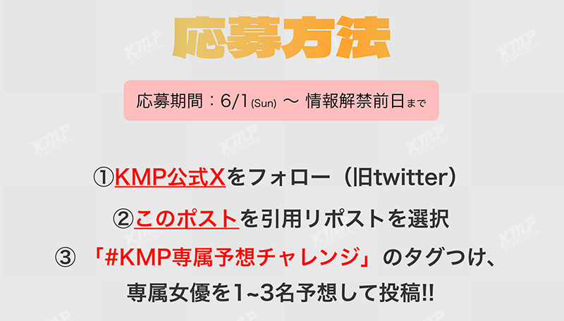 大专属时代到来！你猜得出KMP集团这三位女演员是谁吗？