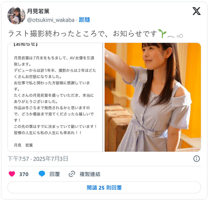 作品都拍完了！G奶的前偶像宣布封鲍！