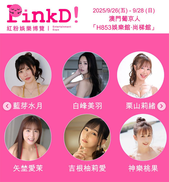 确定了！高桥しょう(高桥圣子)的新工作是⋯