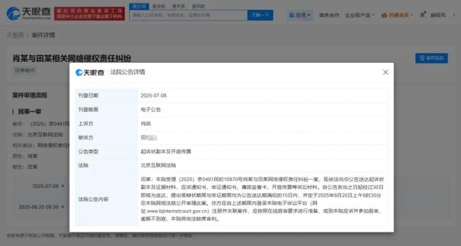 肖战维权案8月开庭！正式起诉黑粉网络侵权