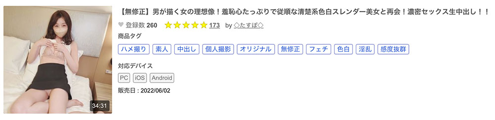 就在出道三周年、曾在FC2下马的美白超新星不玩了！
