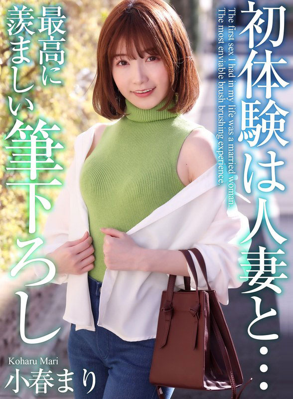 就在出道三周年、曾在FC2下马的美白超新星不玩了！
