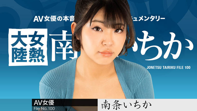 解密！那位在无码片商加勒比初下马的「本城つばさ(本城翼)」是？ ... ...