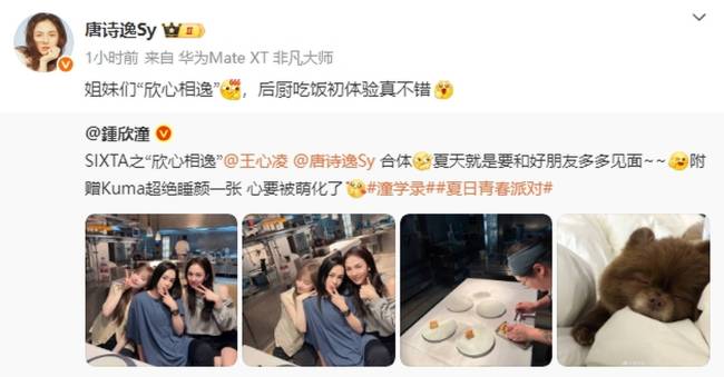 钟欣潼王心凌唐诗逸聚会合影！开心比耶笑容灿烂