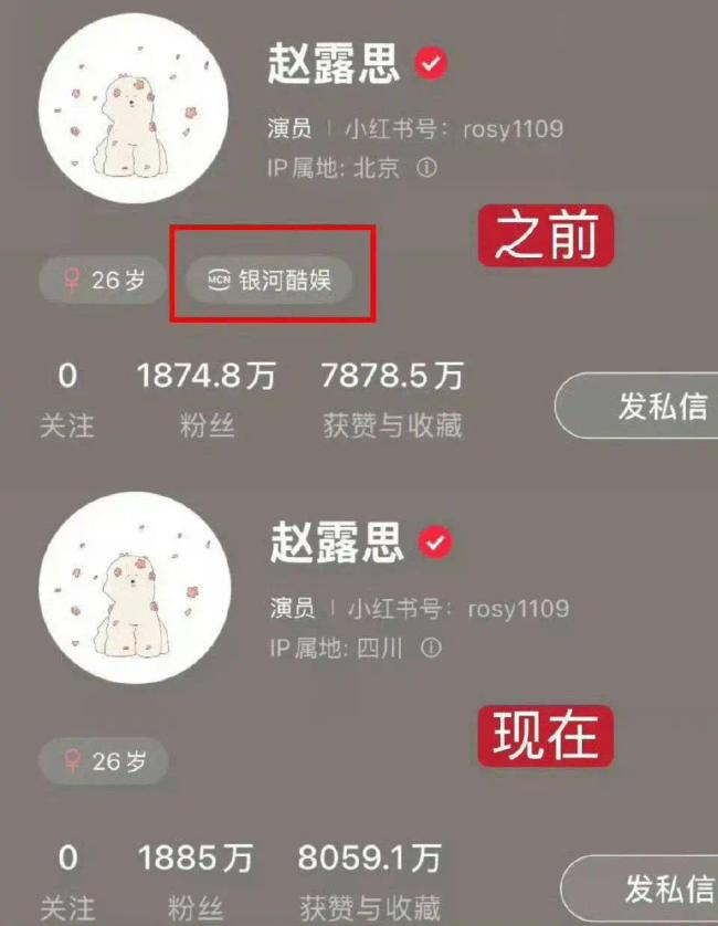 银河酷娱辟谣与赵露思解约传闻：没有解约，谢谢