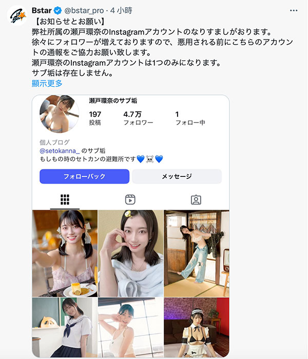 你有追瀬戸环奈(濑户环奈)的IG小帐吗？赶快退追！