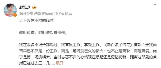 赵雅芝谈不扮白素贞造型原因：扮不回当年的模样了