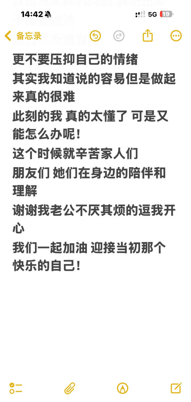 包文婧回应产后情绪容易低落：让大家担心了