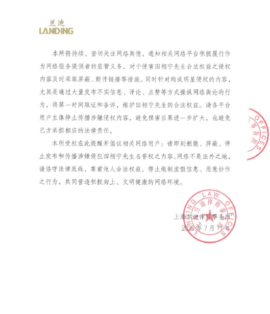 田栩宁回应已婚生子传闻：目前单身