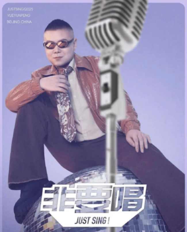 郭德纲回应岳云鹏办演唱会被吐槽：又不违法