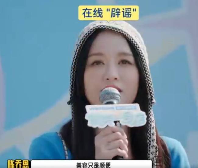 陈乔恩称针雕是为了治富贵包：真的不是美容是养生