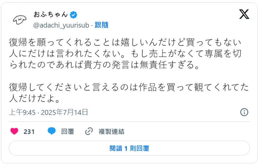 直播时被要求复活⋯已经引退的「安达夕莉」这么说！