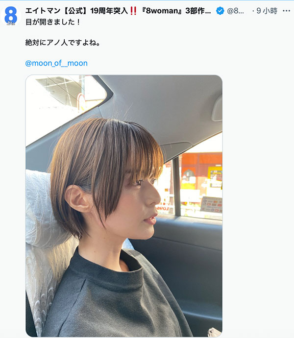 解密！经纪公司エイトマン(8MAN)另一位秘密武器开眼！她就是⋯ ...