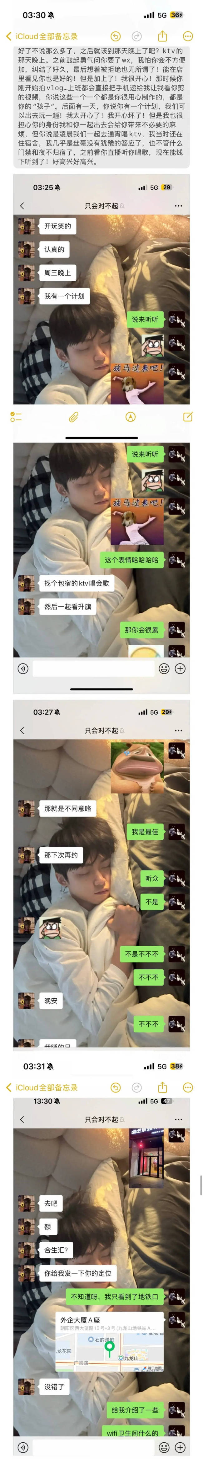 疑似梓渝女友发长文要求男方为隐瞒恋情等行为道歉