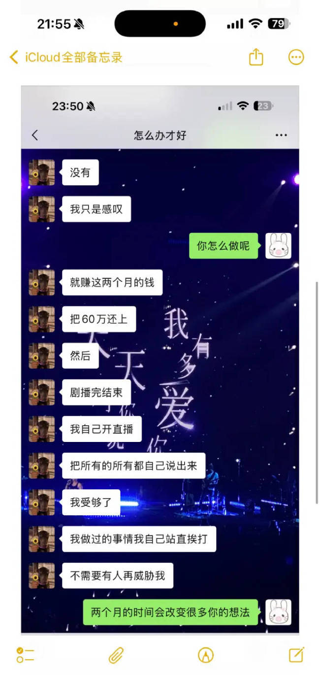 梓渝回应恋情风波：正常恋爱 再次向大家表达歉意