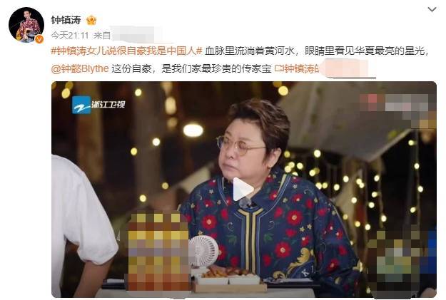 钟镇涛女儿称很自豪是中国人：我们都是爱国的孩子