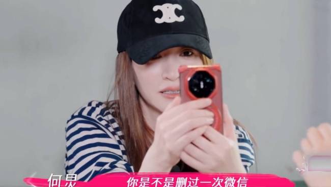 李小冉回应删何炅好友：已备注“八块腹肌不能删”