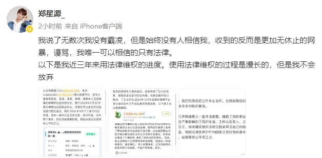 郑星源否认霸凌梓渝：对每一个字都可以负法律责任