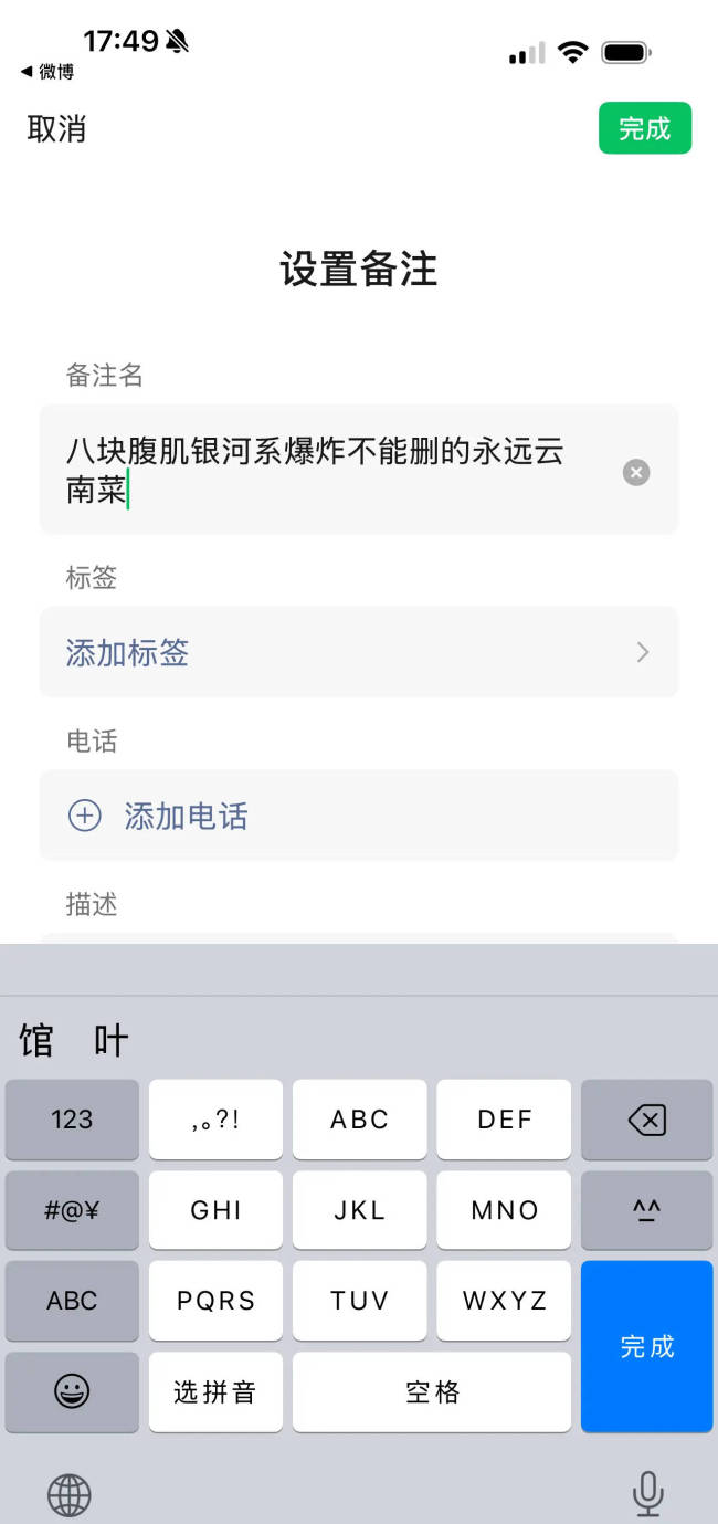 李小冉回应删何炅好友：已备注“八块腹肌不能删”