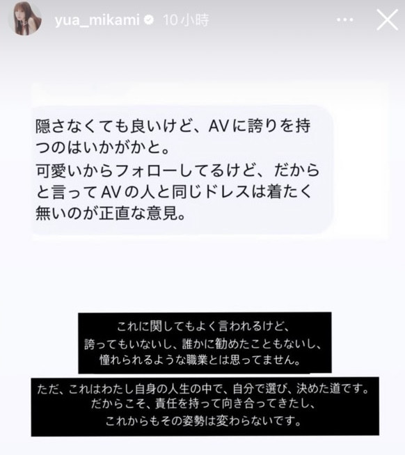 穿过的婚纱被嫌弃⋯三上悠亜这么说！