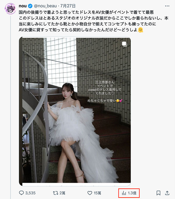 穿过的婚纱被嫌弃⋯三上悠亜这么说！