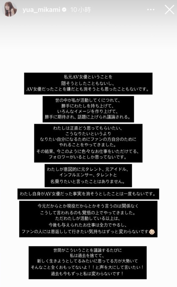 穿过的婚纱被嫌弃⋯三上悠亜这么说！