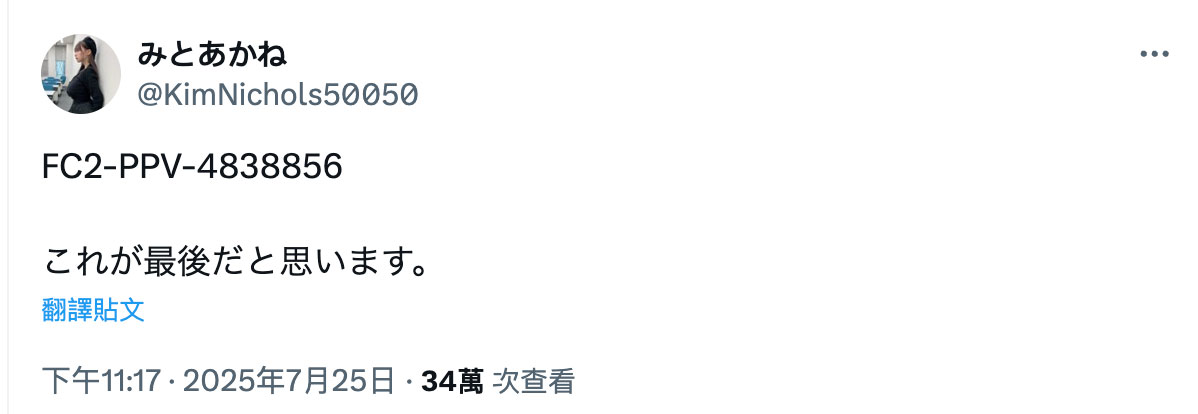 最后的作品在FC2！S1出道的K罩杯这么说，但⋯