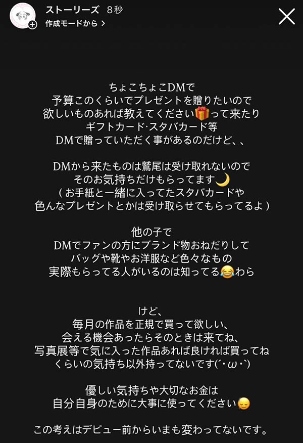 这样看粉丝送礼！超级喜欢鹫尾めい(鹫尾芽衣)的！