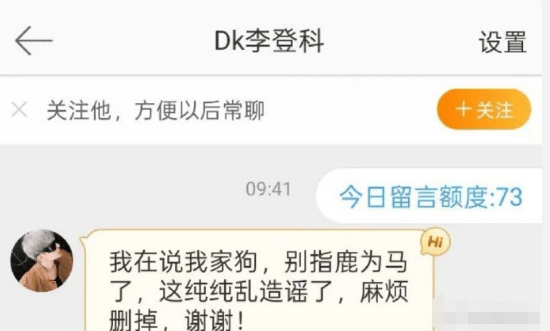 经纪人否认回应娜扎感情状态：说的是狗别指鹿为马