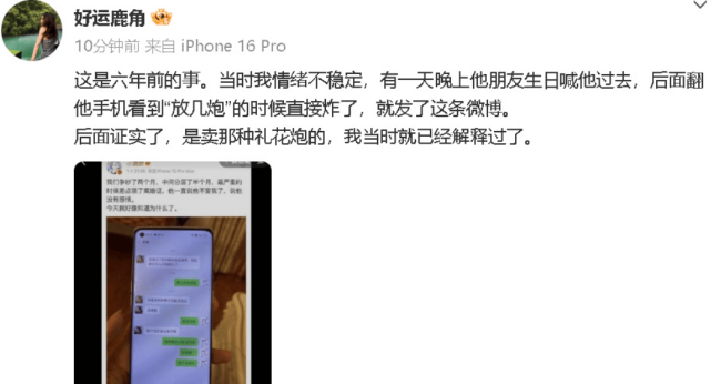 前妻否认陶白白出轨：早前发文因情绪不稳定