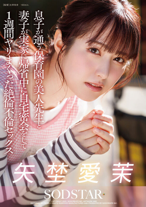 倒数计时！让SOD托付未来的「原石女演员」8月26日亮相！