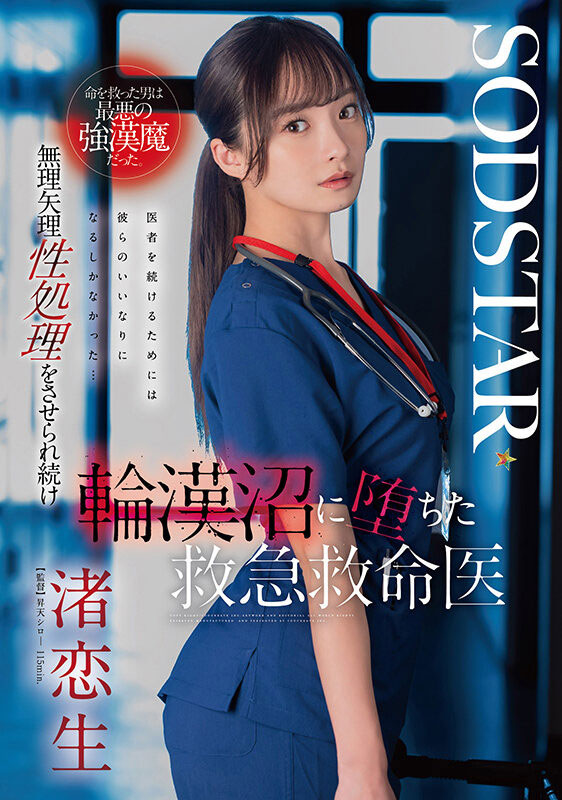 倒数计时！让SOD托付未来的「原石女演员」8月26日亮相！