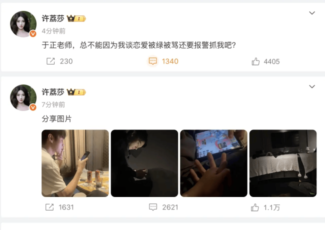 许荔莎曝许凯曾出轨目前已分手 许凯工作室否认