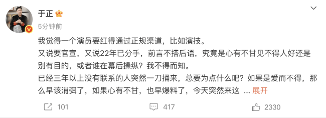 许荔莎曝许凯曾出轨目前已分手 许凯工作室否认