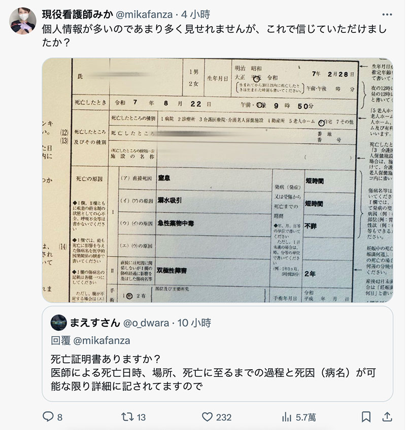 才说找到行销卖片的诀窍⋯转战同人AV的她惊传香消玉殒！ ...