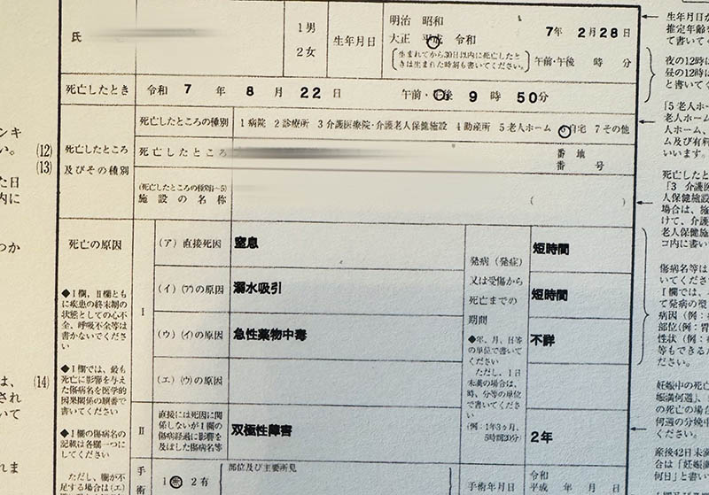 才说找到行销卖片的诀窍⋯转战同人AV的她惊传香消玉殒！ ...