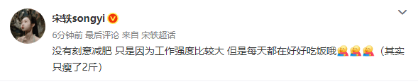 宋轶回应整容传闻：没有整容，只是换了新化妆老师