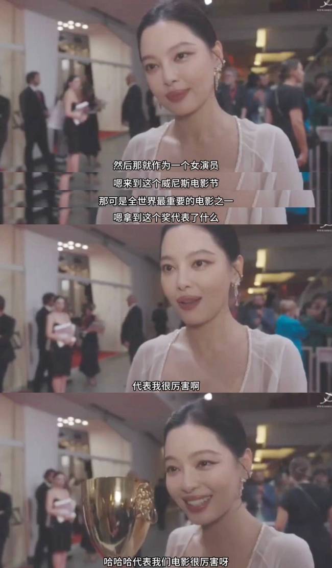 辛芷蕾获威尼斯影后后被问心情如何 称:实至名归