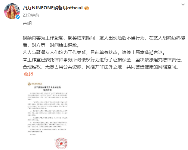 乃万方发声明回应与车澈街头拥抱！称目前单身
