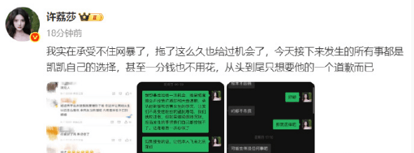 许凯公司欢娱影视严正声明：网络上言论与严重不符