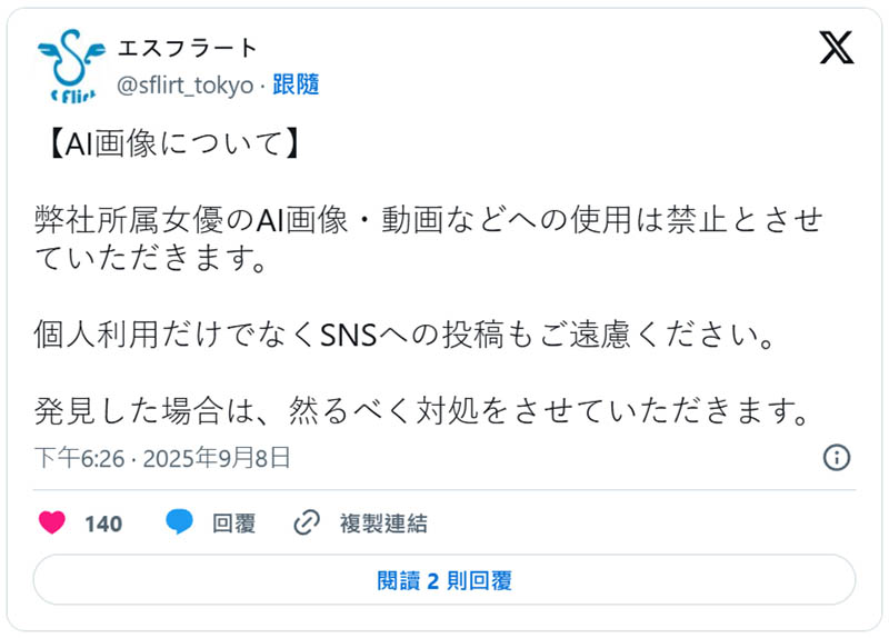 禁止AI生成女演员图像！暗黑界开第一枪！