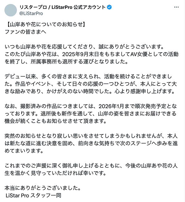 震撼弹！「最美主播女演员」山岸绮花突宣布引退 达人吓傻：太突然