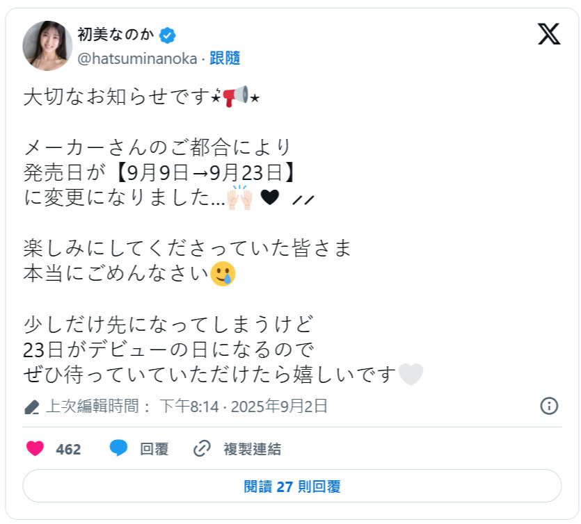 好事多磨！S1的国宝级新人出道作延后发行！