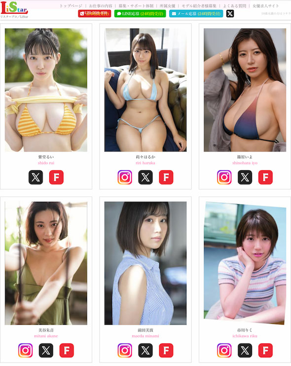 最新状况update！山岸あや花(山岸绮花)在经纪公司官网⋯
