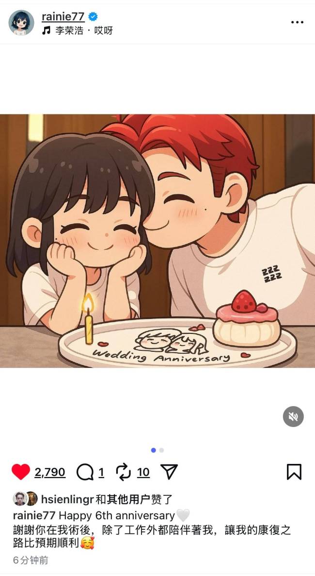 杨丞琳晒与李荣浩牵手合照！纪念二人结婚六周年