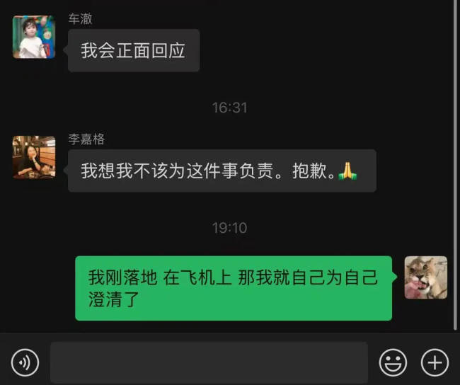 乃万愤怒发文称“我不是小三”！车澈诚恳道歉