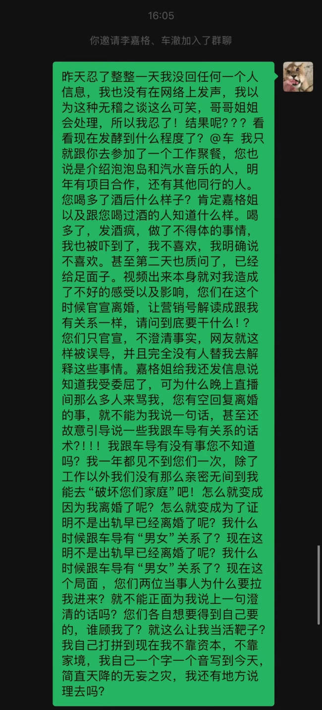 乃万愤怒发文称“我不是小三”！车澈诚恳道歉