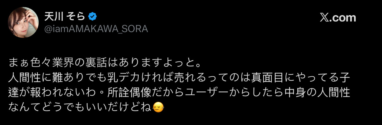 【速报】网红滝沢ガレソ揭露小宵こなん(小宵虎南)和河北及七瀬的纠纷。 ... ...