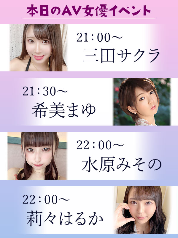 【有问就答】希美まゆ(希美真由)举办活动、是有意复活吗？